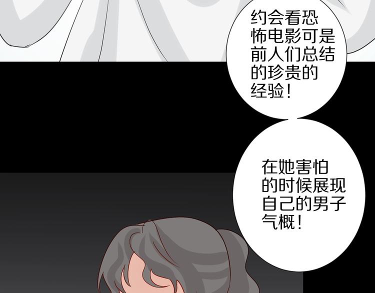第25话  终于约会了！62