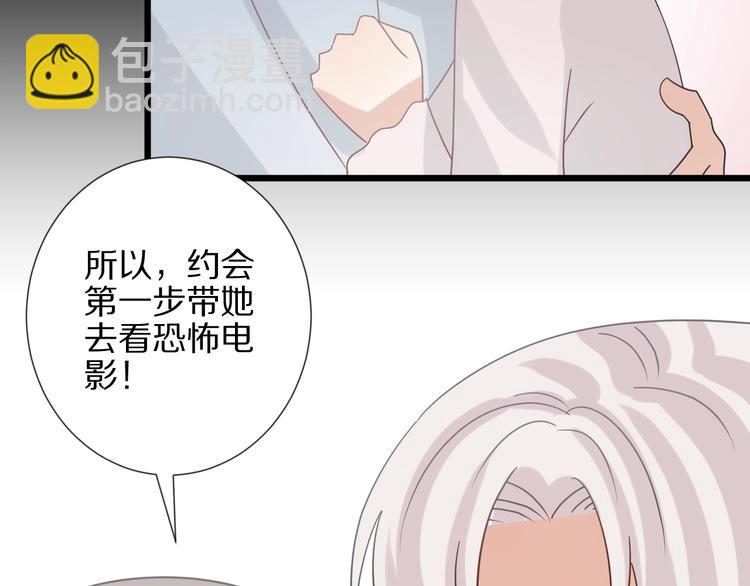 第25话  终于约会了！65