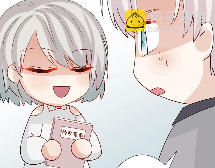 第25话  终于约会了！66