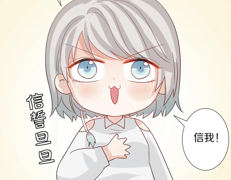 第25话  终于约会了！68