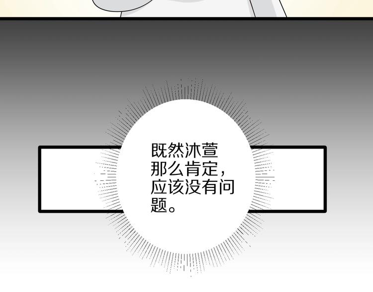 第25话  终于约会了！69