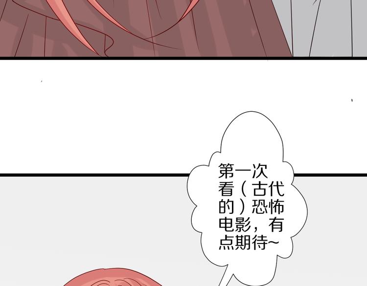 第25话  终于约会了！74