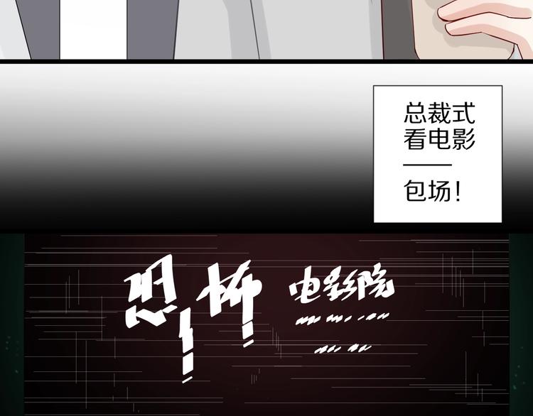 第25话  终于约会了！78