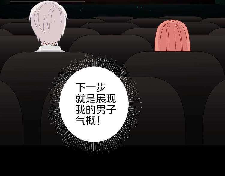 第25话  终于约会了！79