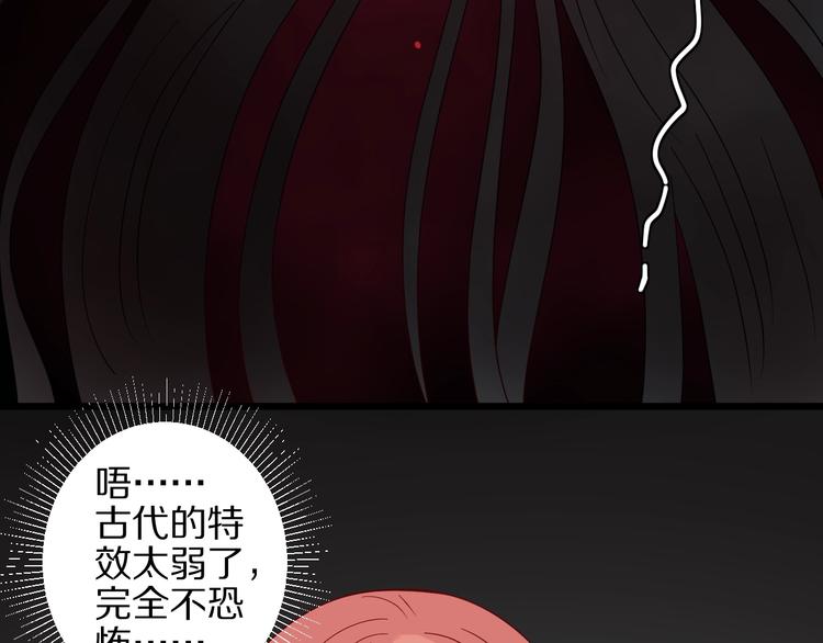 第25话  终于约会了！81