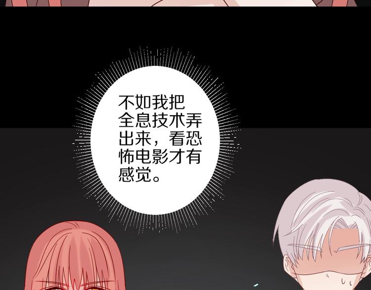 第25话  终于约会了！84