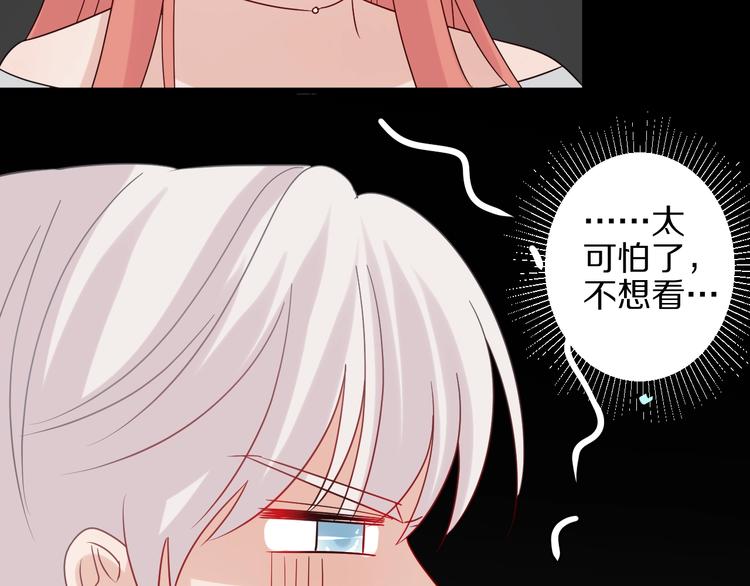 第25话  终于约会了！87