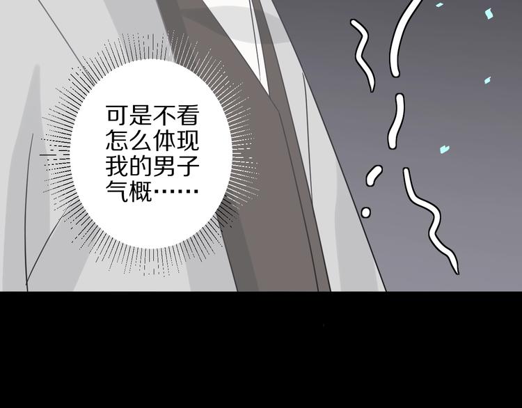第25话  终于约会了！89