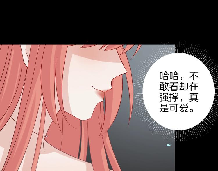 第25话  终于约会了！90