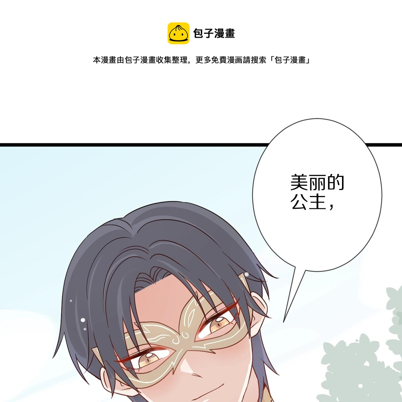 第27话 黑料！0