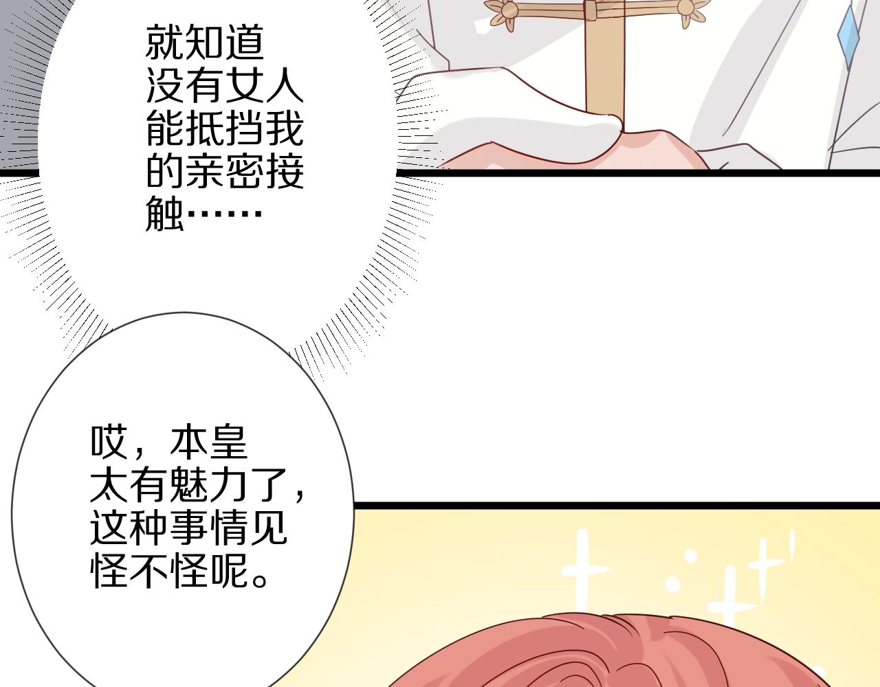 第27话 黑料！25