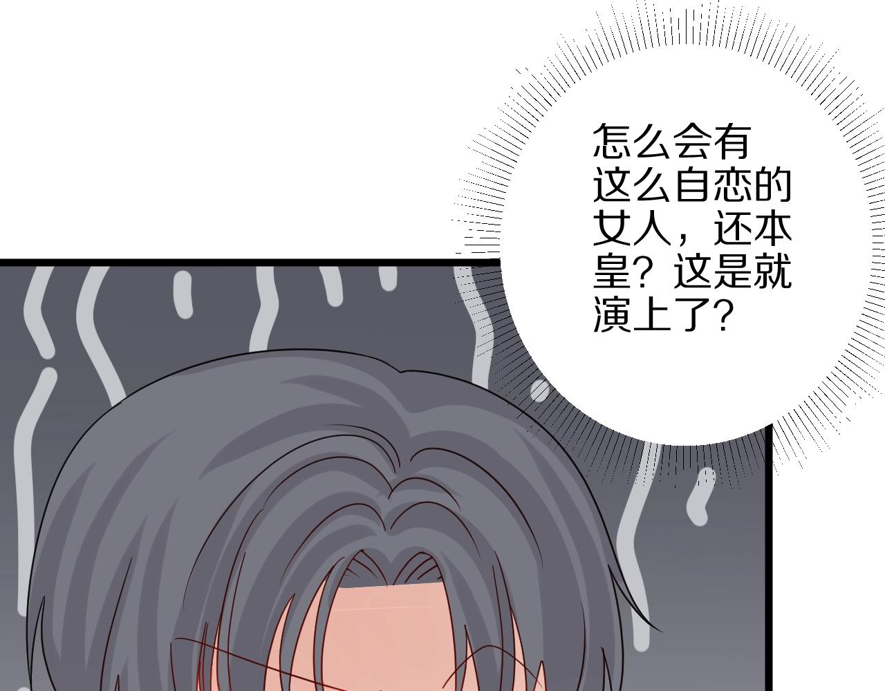 第27话 黑料！27