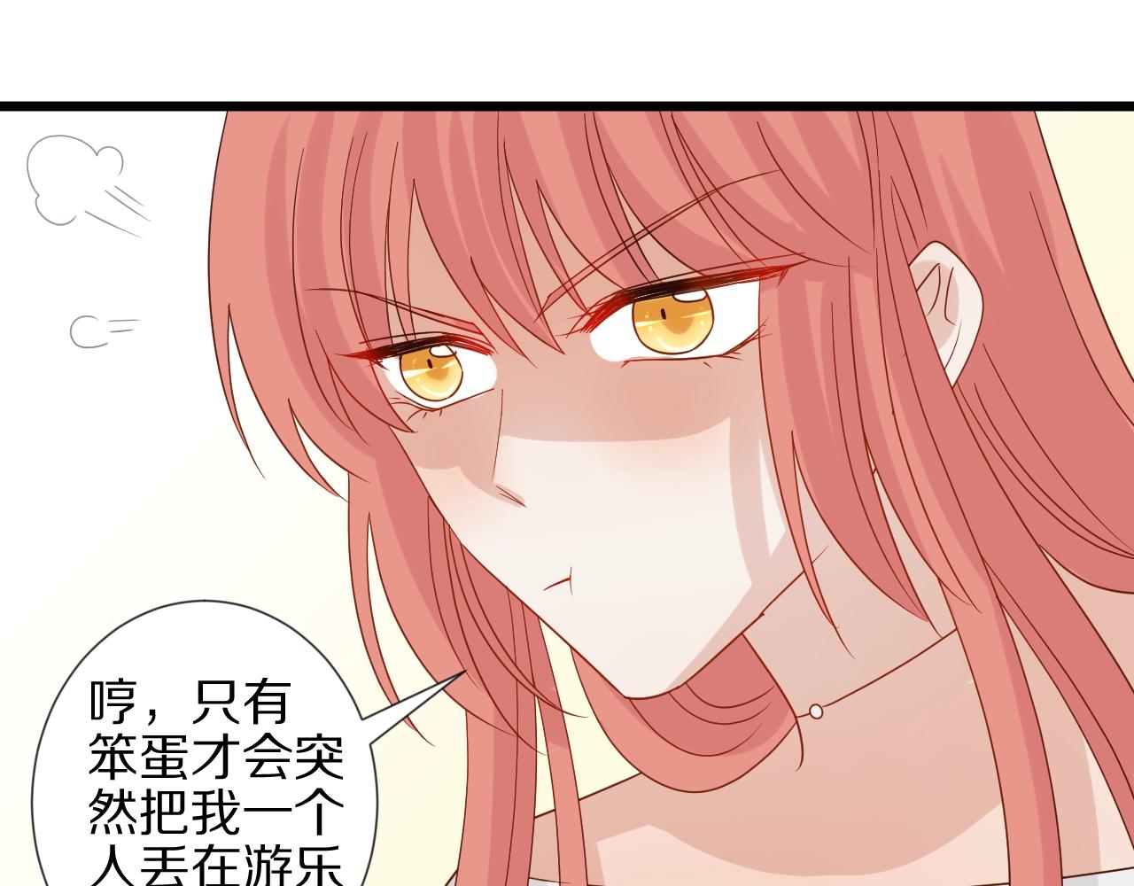 第27话 黑料！29