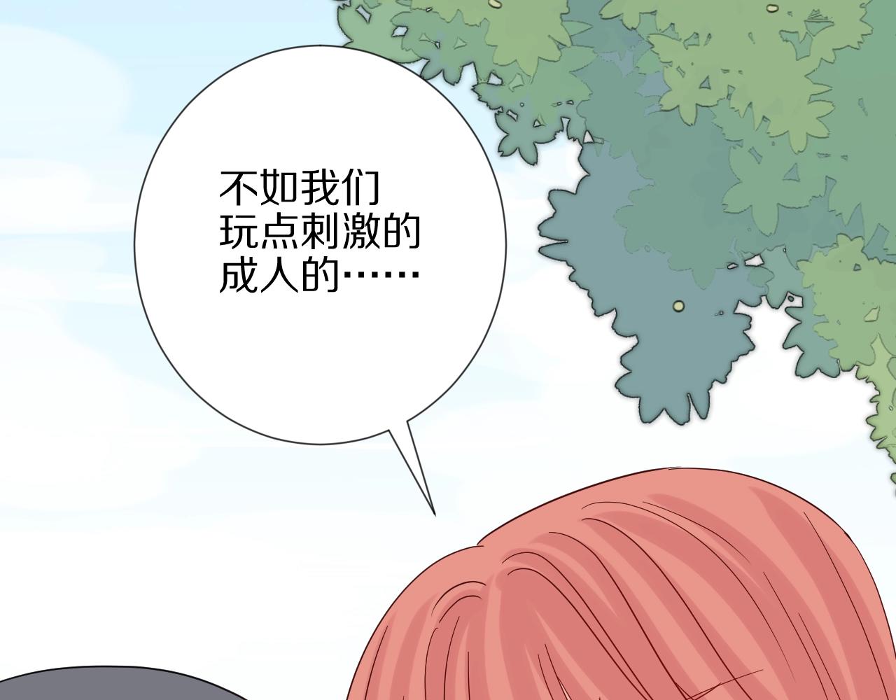 第27话 黑料！43