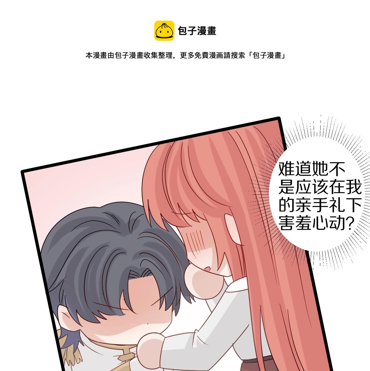 第27话 黑料！49