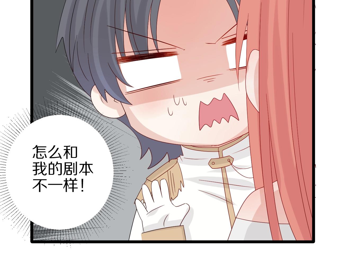 第27话 黑料！52
