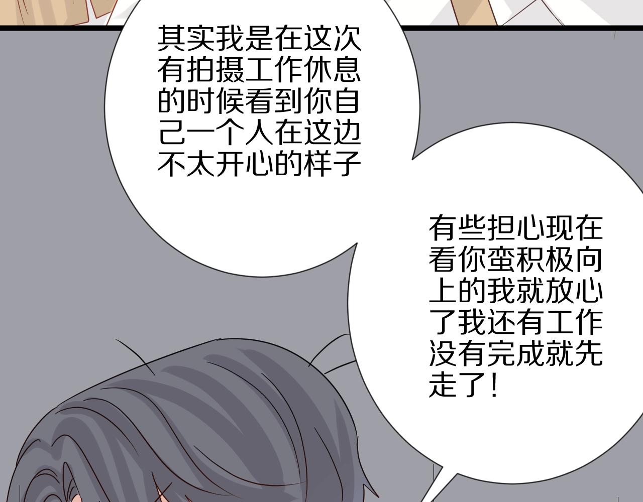 第27话 黑料！58
