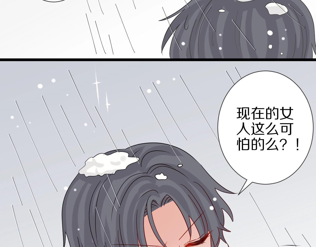 第27话 黑料！67