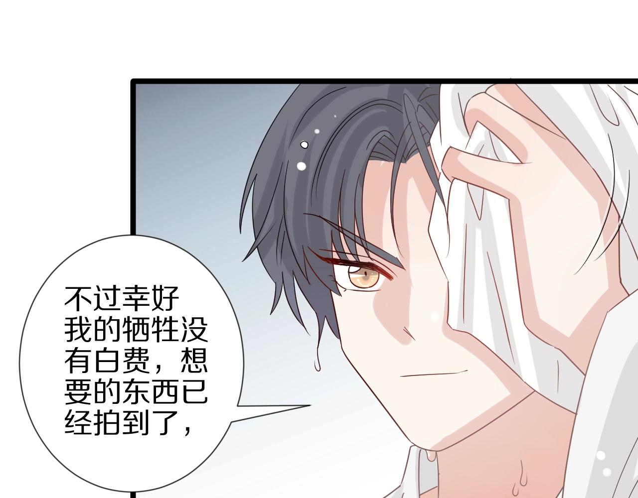 第27话 黑料！71