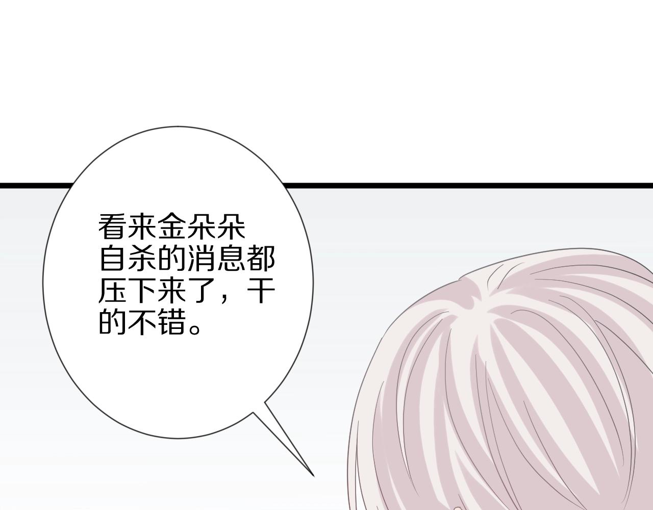 第27话 黑料！73