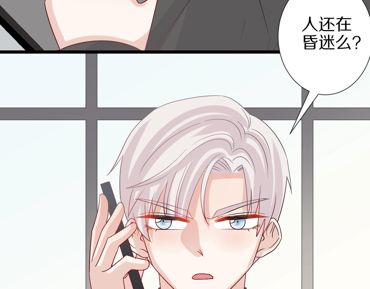 第27话 黑料！75