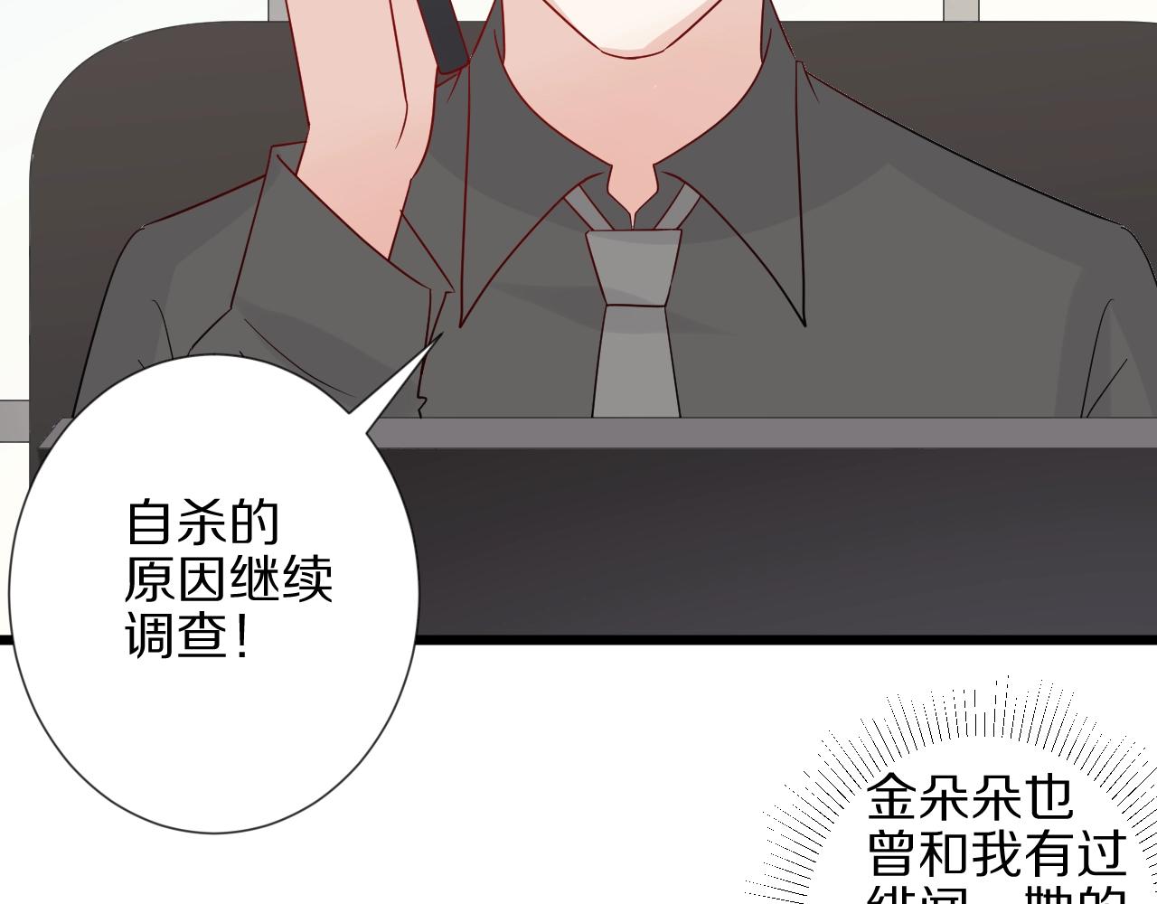 第27话 黑料！76