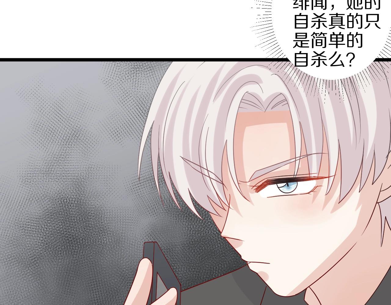 第27话 黑料！77