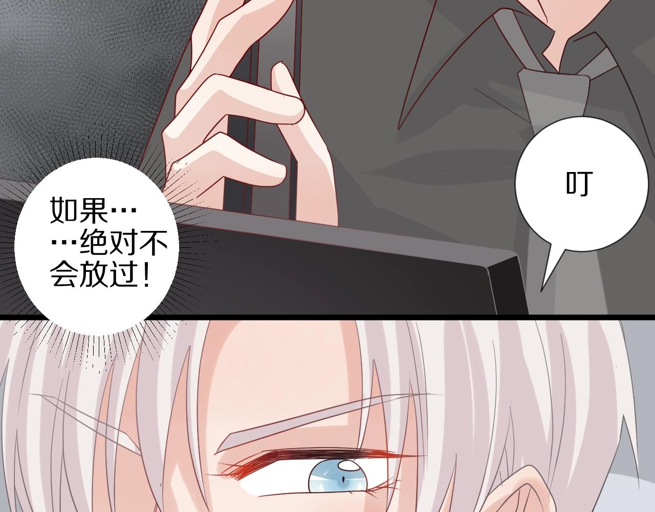 第27话 黑料！78