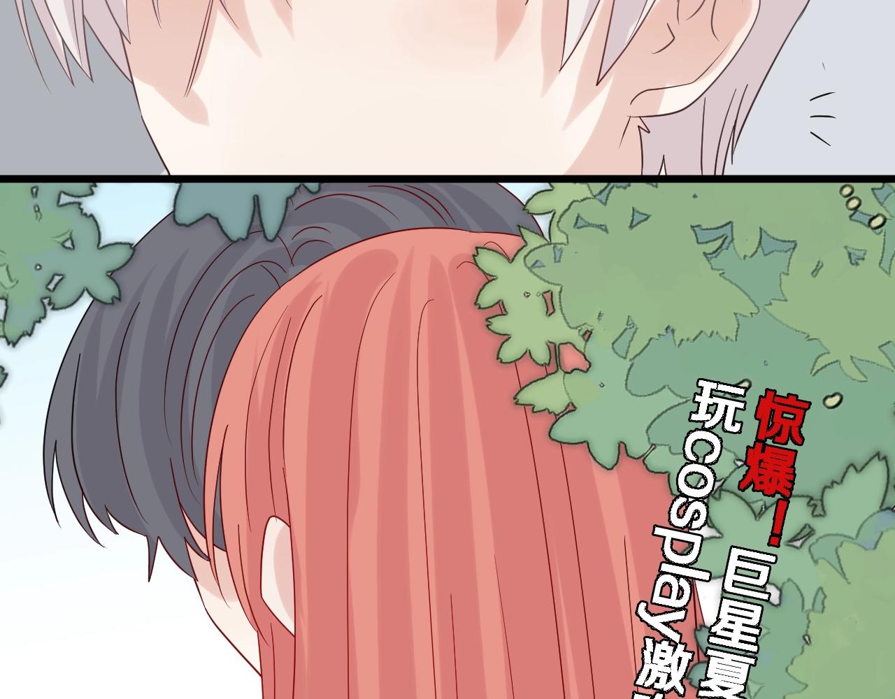 第27话 黑料！79