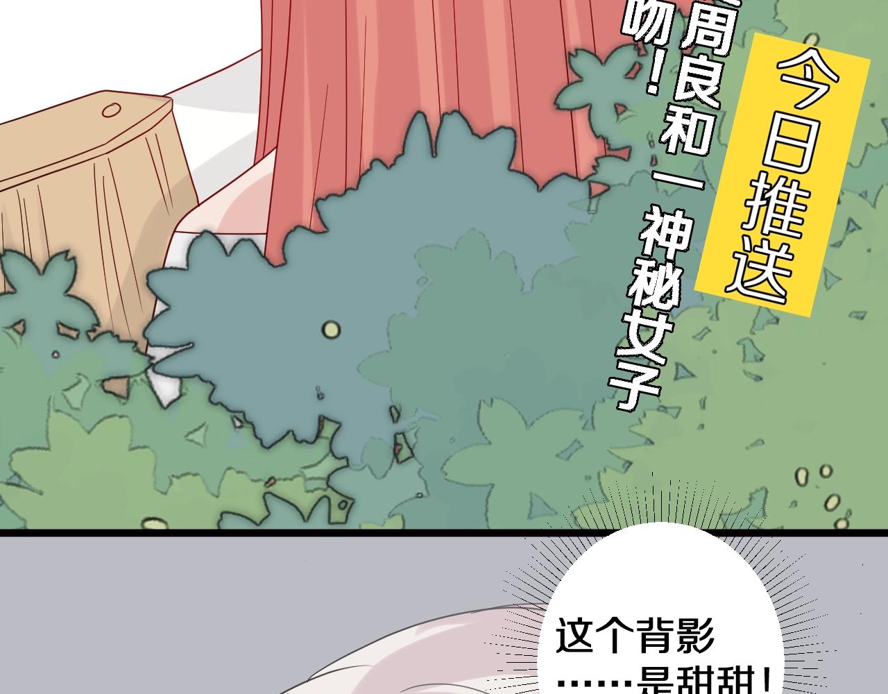 第27话 黑料！80