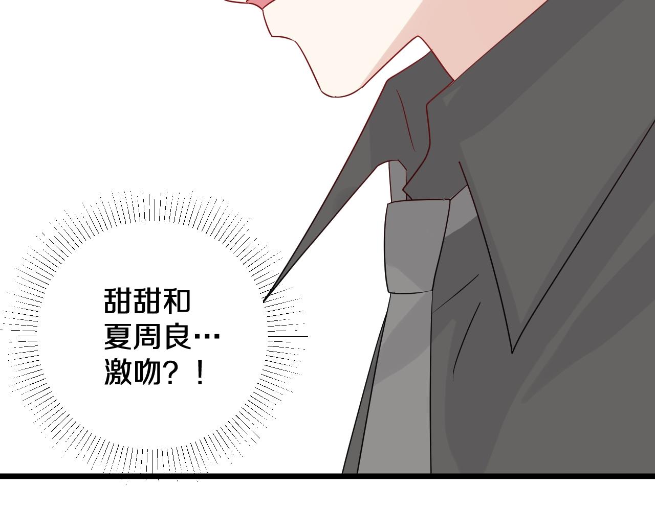 第27话 黑料！82