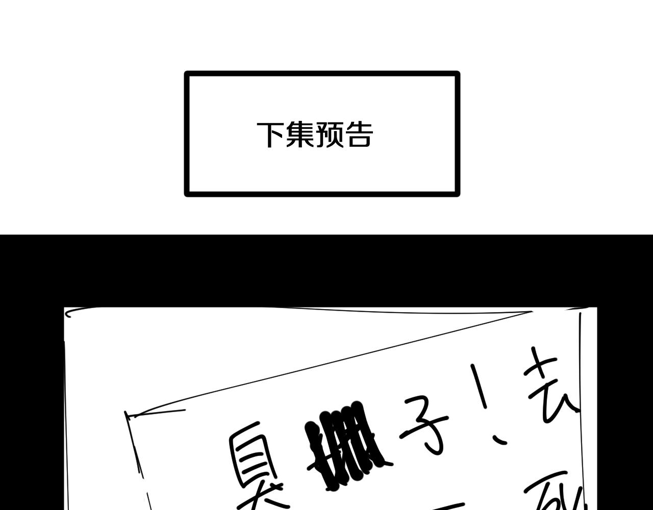第27话 黑料！83