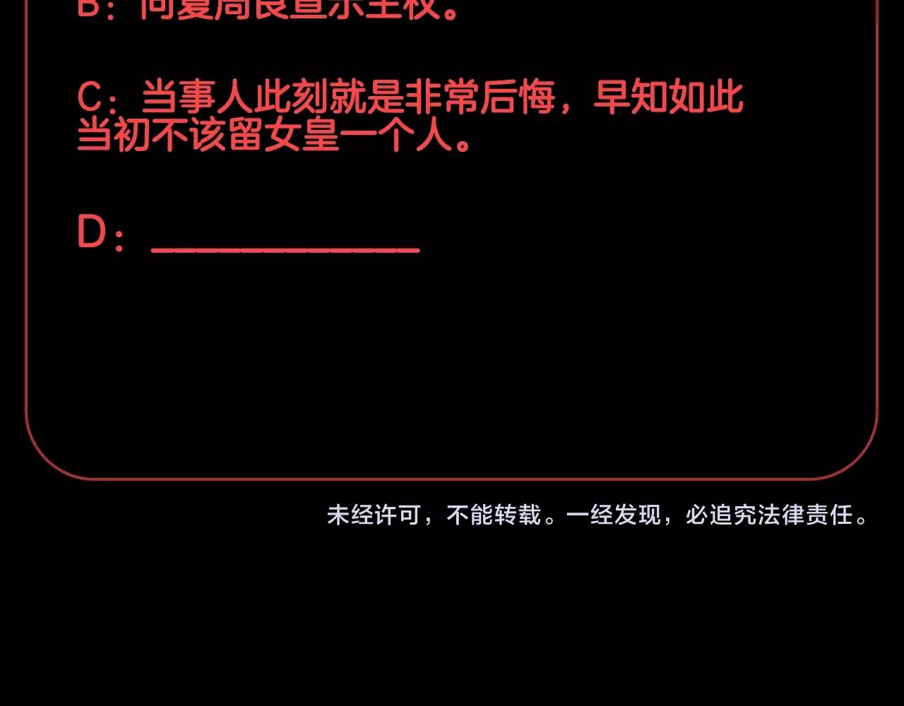 第27话 黑料！89