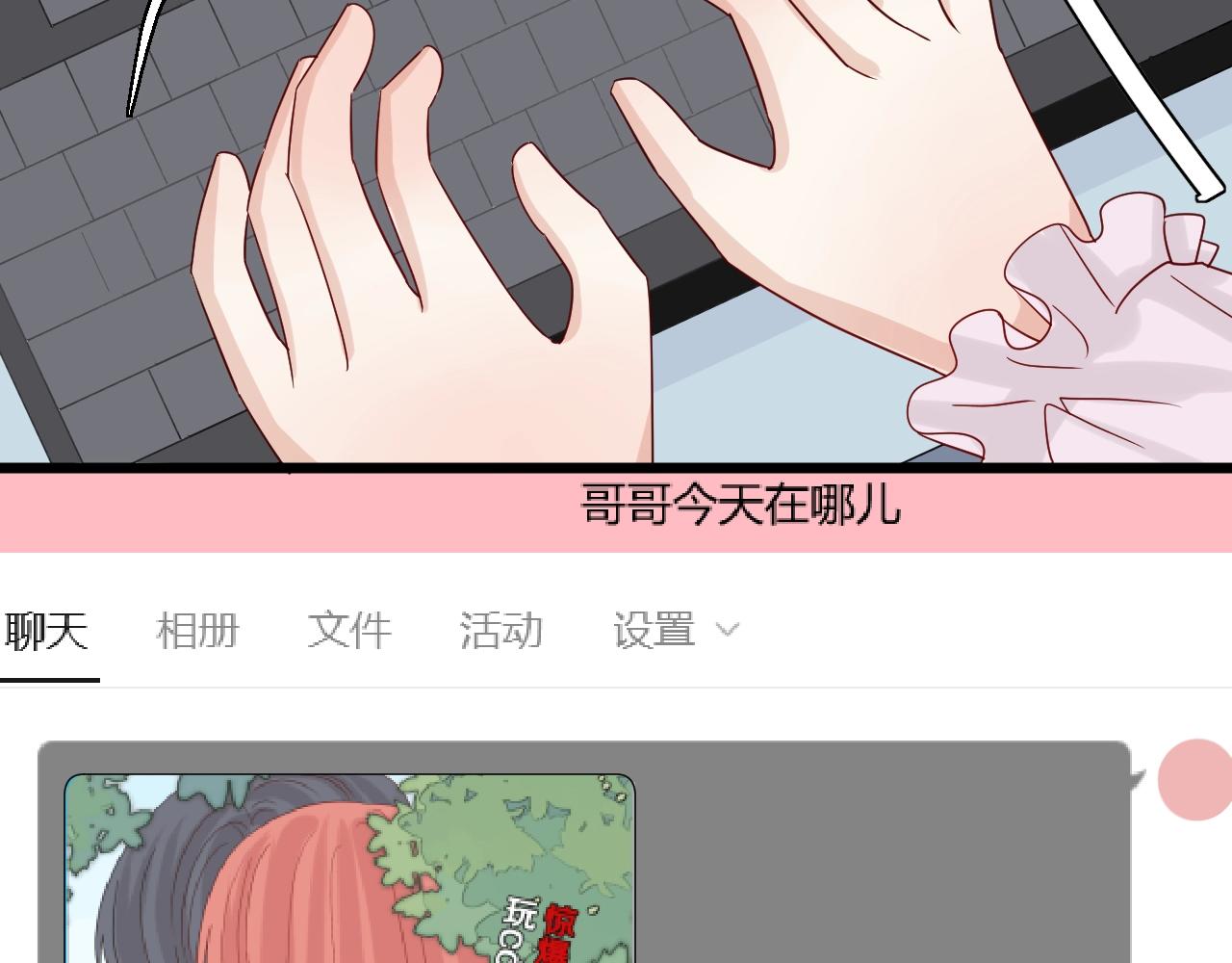 第29话 女皇被黑粉偷袭！10