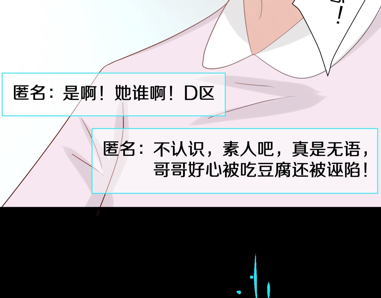 第29话 女皇被黑粉偷袭！18