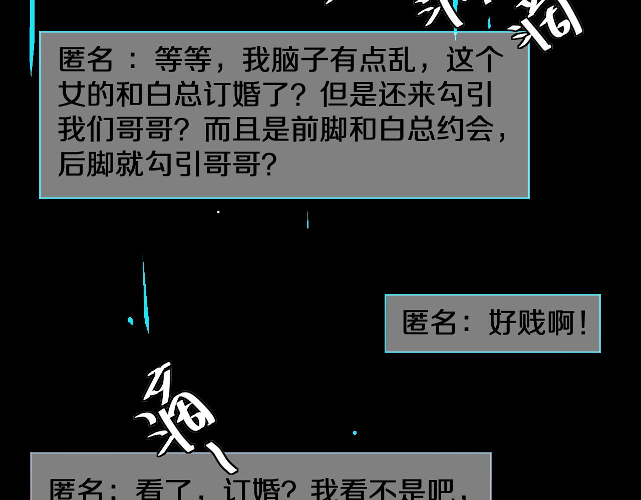 第29话 女皇被黑粉偷袭！22