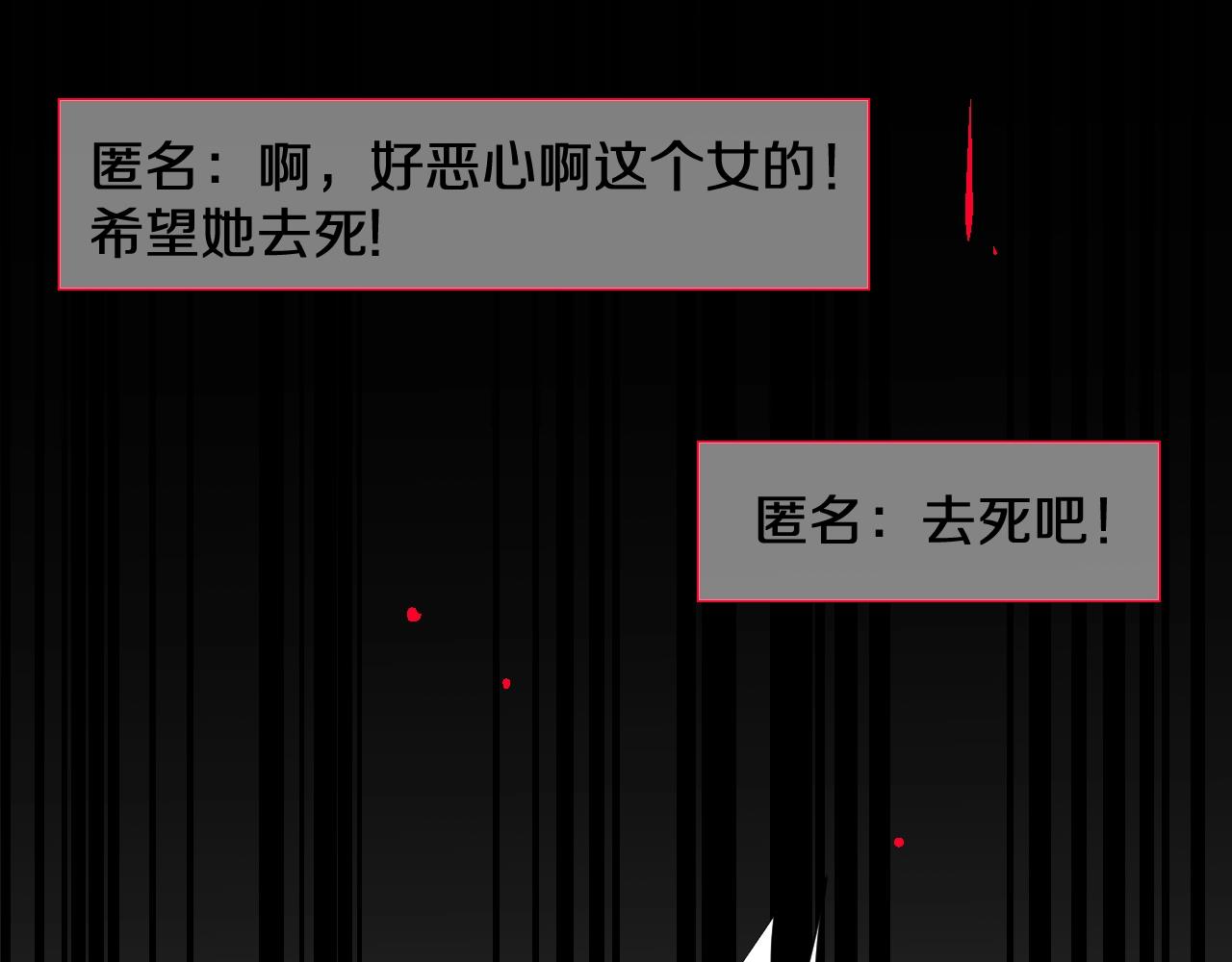 第29话 女皇被黑粉偷袭！24