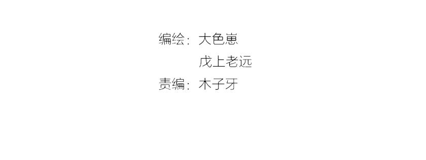 第29话 女皇被黑粉偷袭！3