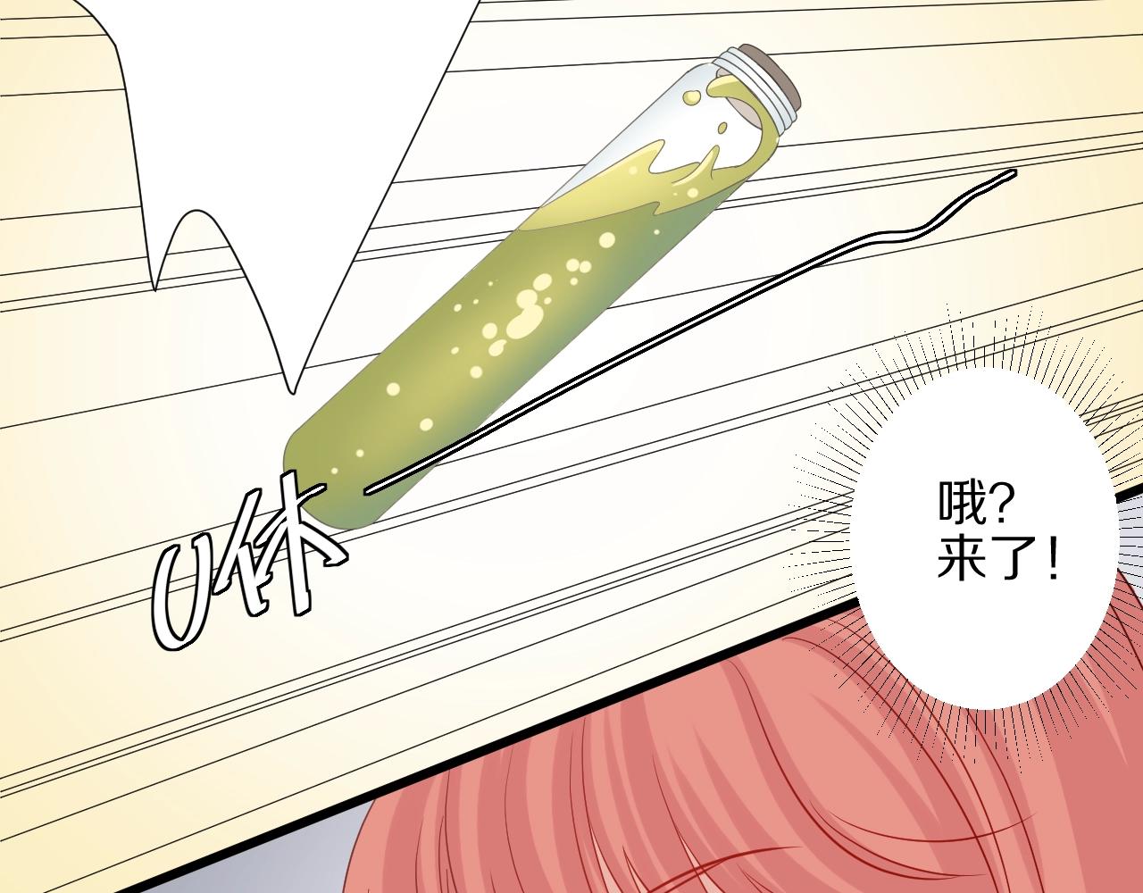 第29话 女皇被黑粉偷袭！40