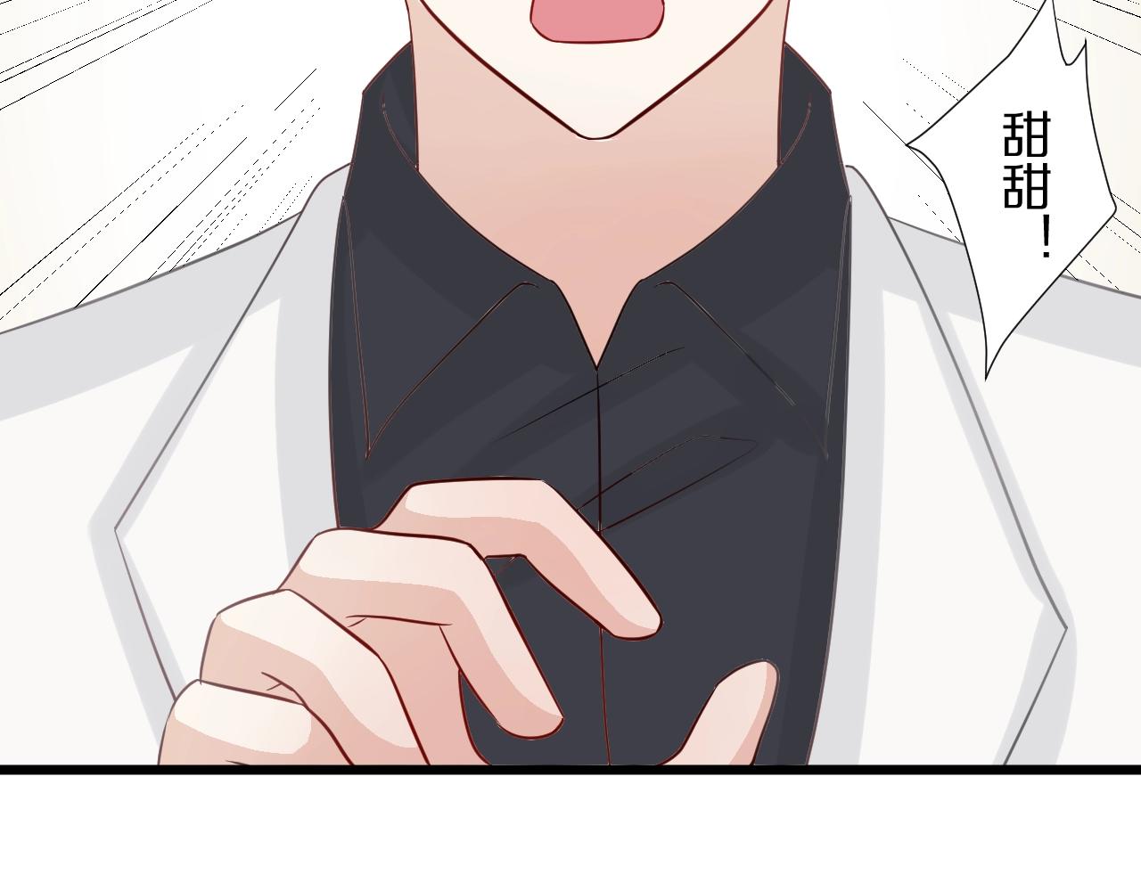 第29话 女皇被黑粉偷袭！43