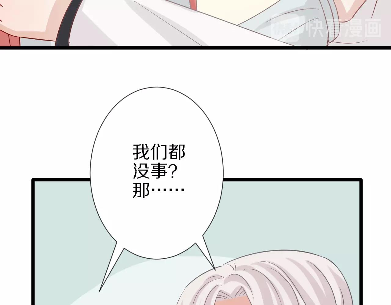 第29话 女皇被黑粉偷袭！56