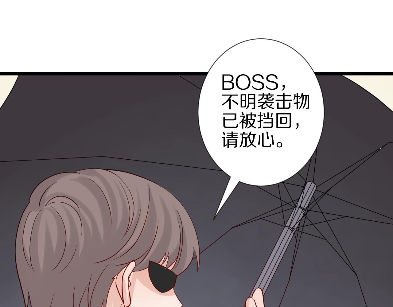 第29话 女皇被黑粉偷袭！58