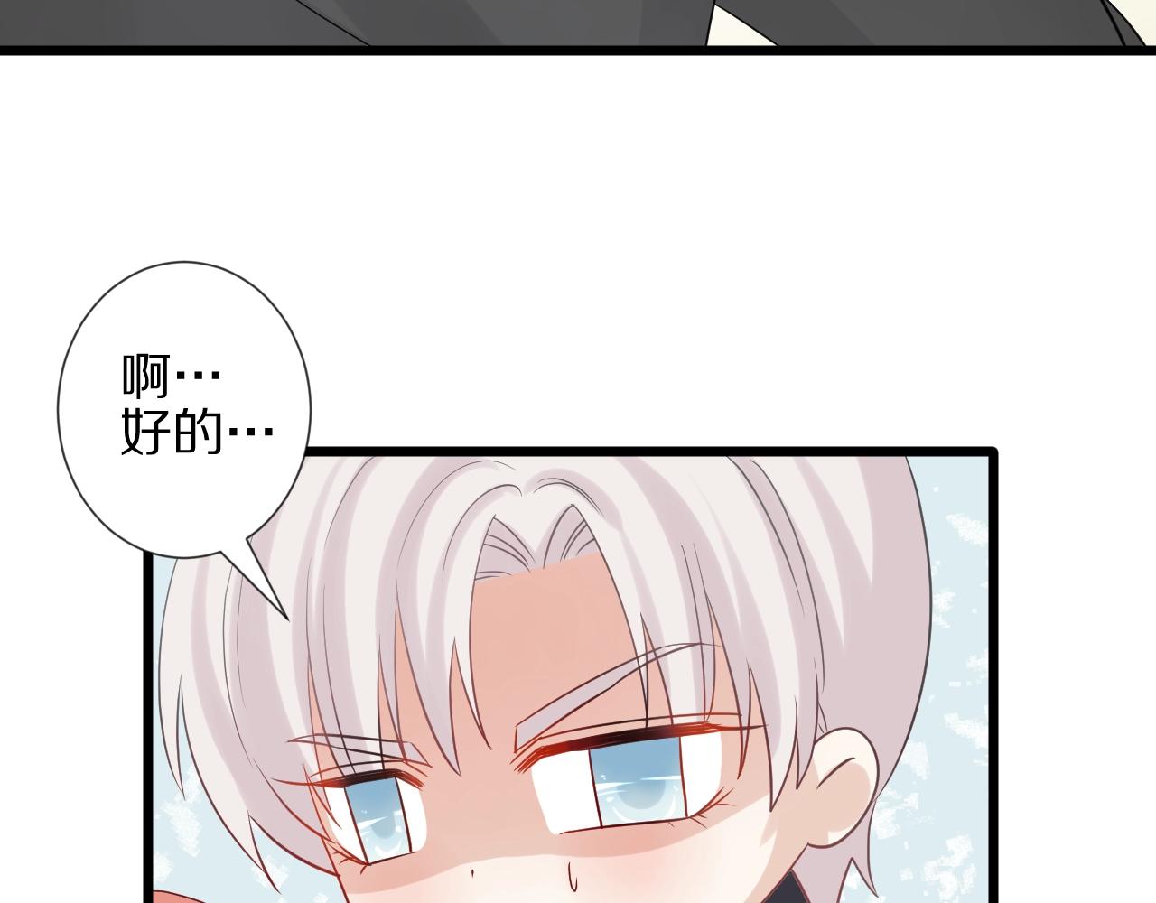 第29话 女皇被黑粉偷袭！60