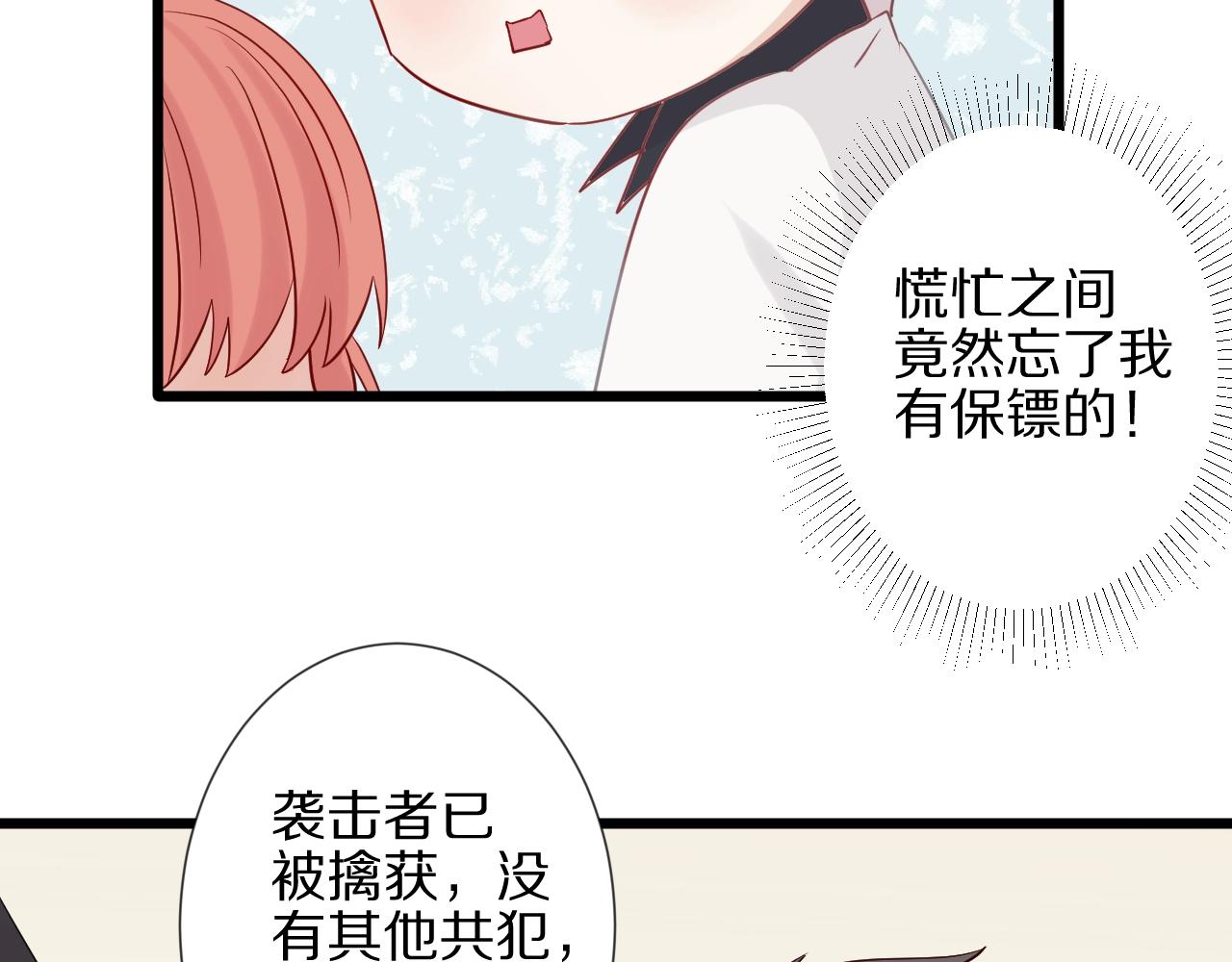 第29话 女皇被黑粉偷袭！61