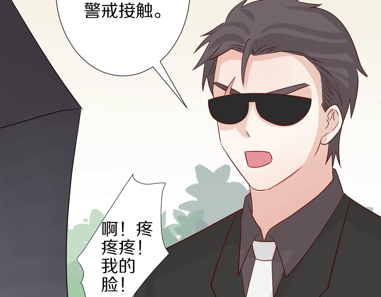 第29话 女皇被黑粉偷袭！62