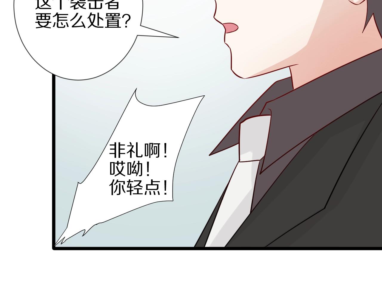 第29话 女皇被黑粉偷袭！67