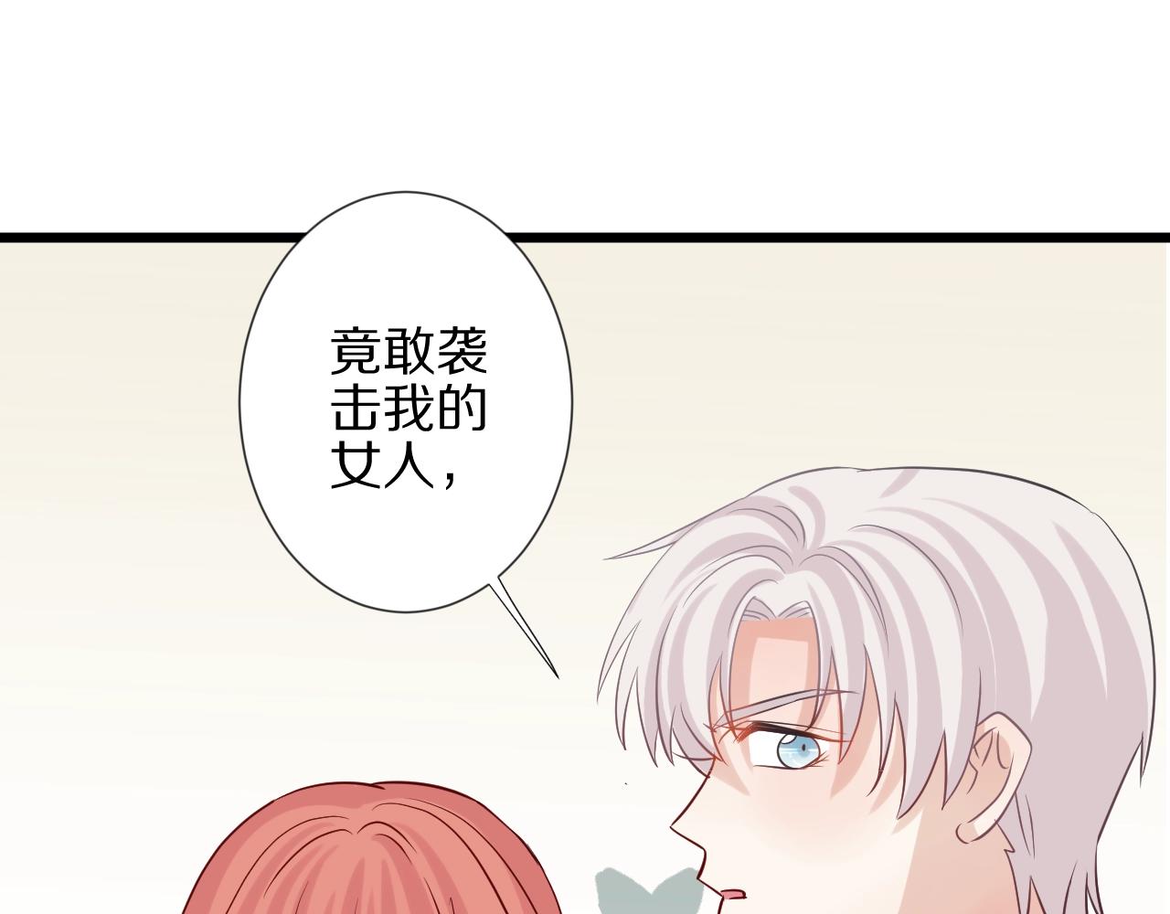 第29话 女皇被黑粉偷袭！68
