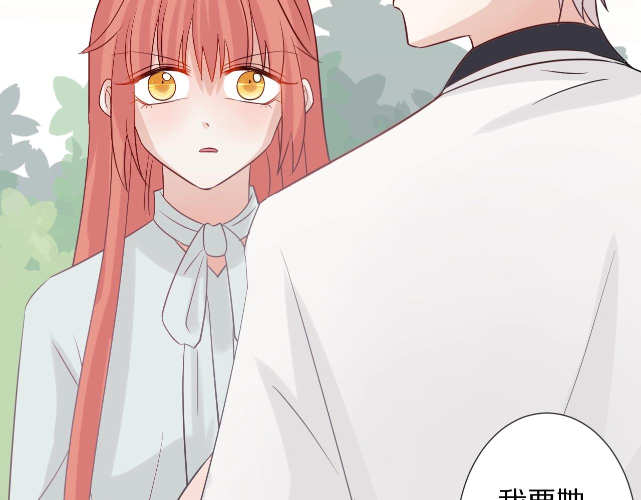 第29话 女皇被黑粉偷袭！69