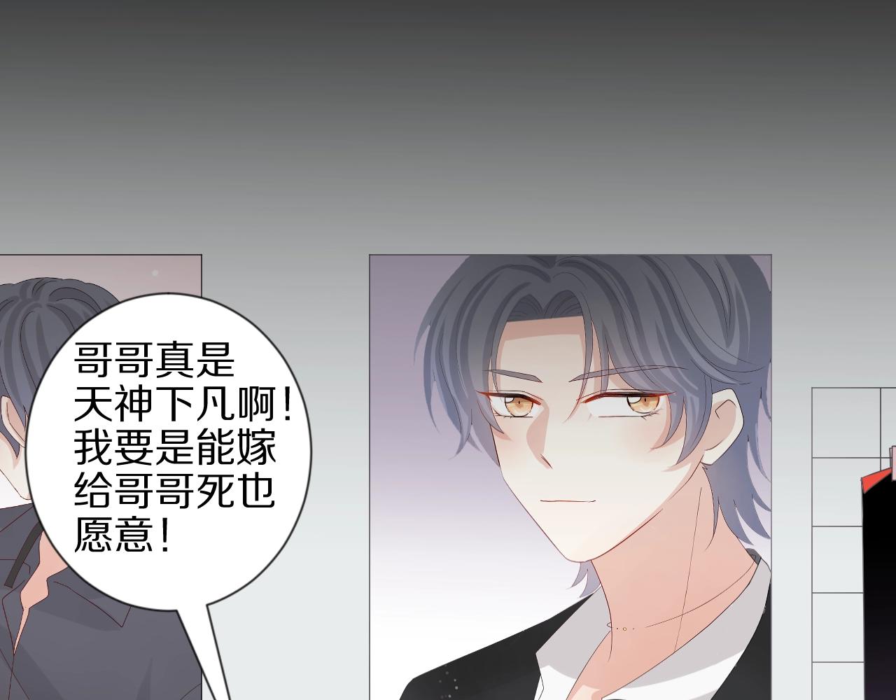 第29话 女皇被黑粉偷袭！7