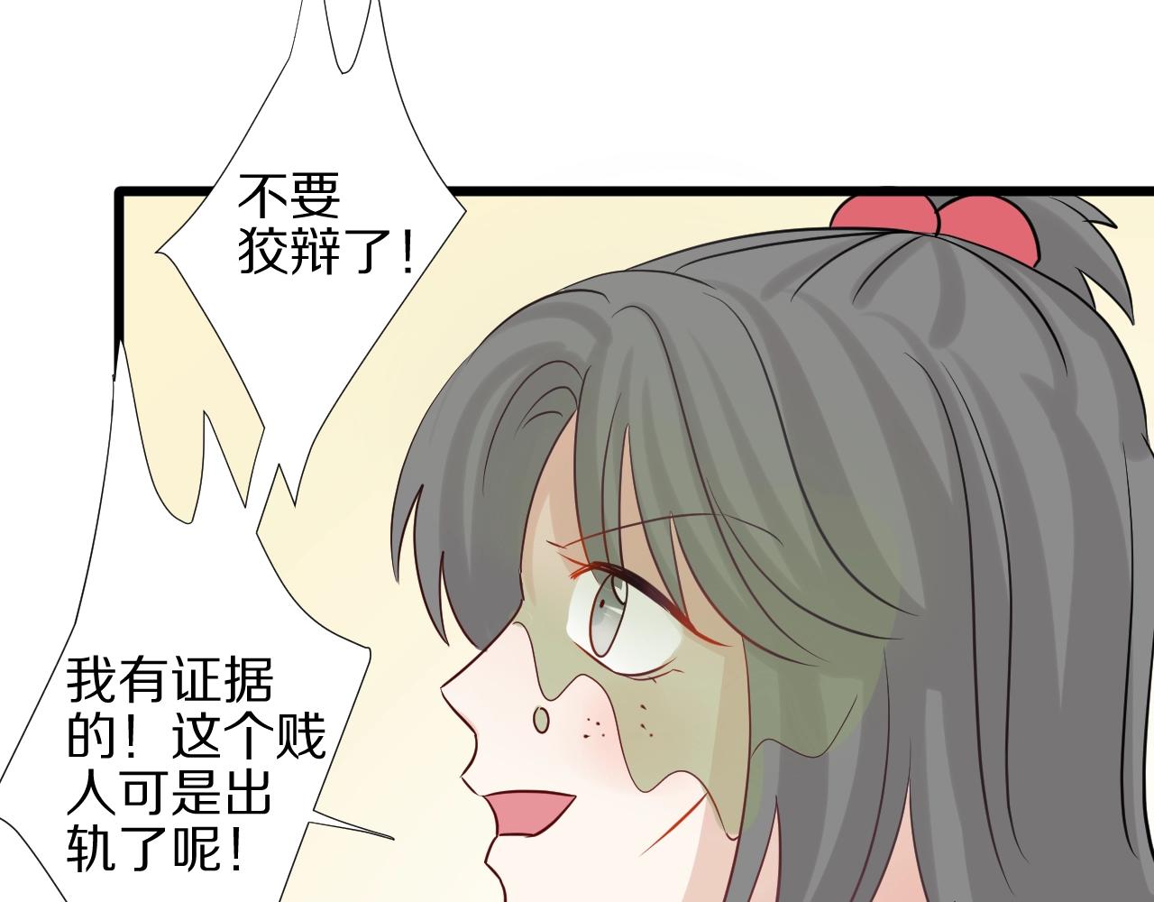 第29话 女皇被黑粉偷袭！76